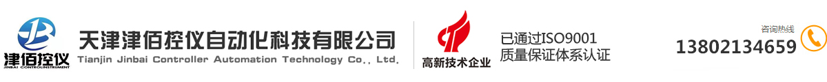 天津津佰控仪自动化科技有限公司